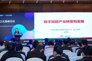 亨通之聲 總工程師受邀出席中國之光高峰論壇，共話互聯網安全服務新未來