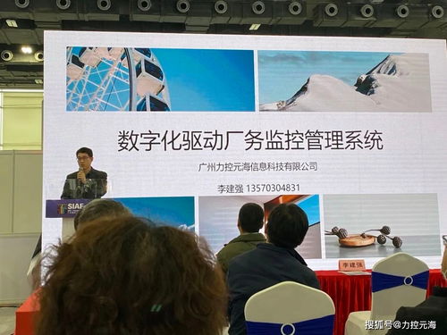 力控元海攜廠務監控管理系統亮相SIAF廣州自動化展覽會，聚焦工業互聯網安全服務