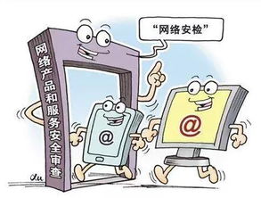 網絡安全審查辦法征求意見稿發布，國家網信辦公開征詢公眾意見