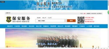 謝成榮創(chuàng)辦保安服務(wù)商城 實現(xiàn)“互聯(lián)網(wǎng)+保安服務(wù)”轉(zhuǎn)型升級與聯(lián)網(wǎng)安全服務(wù)新篇章
